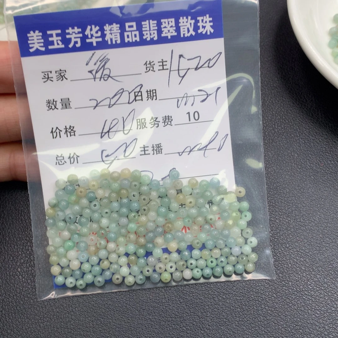 爱***油翡翠未镶嵌手链翡翠散珠多样性发自选