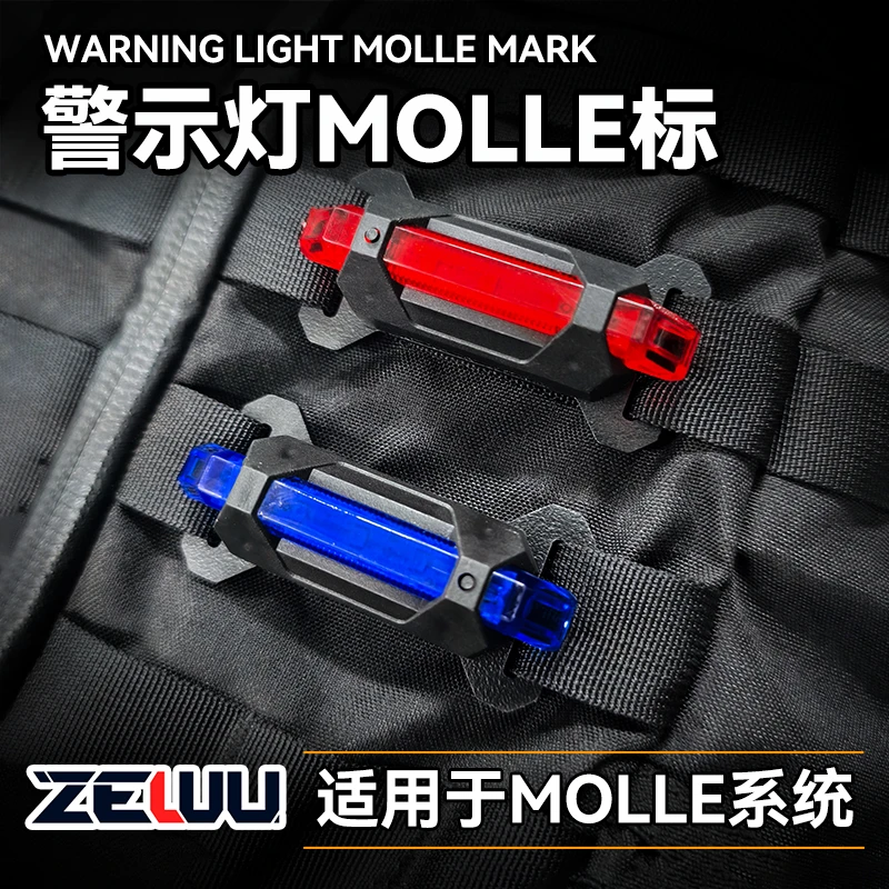 警示灯Molle标 发光士气章机能Molle配件赛博背包装饰识别改装DIY