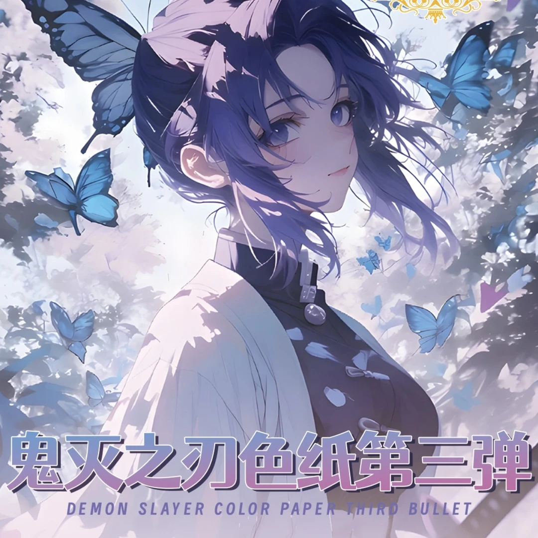 【色纸】瑞卡《鬼灭之刃-星烬流萤》第3弹精品色纸收藏盲盒