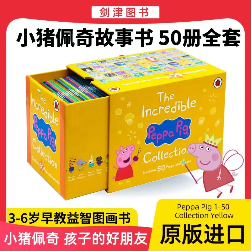 小猪佩奇英文绘本Peppa Pig 1-50 Collection Yellow英文原版绘本