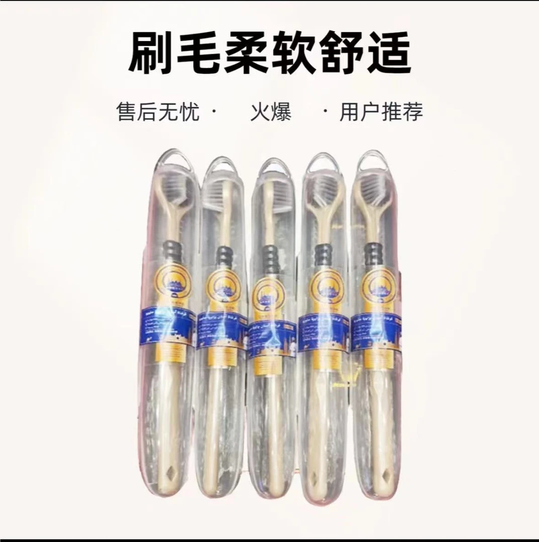 【定期更换拍五单送一单到手六单】包装随机到手1只桶装三面牙刷