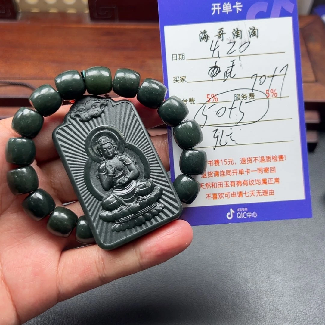 和田玉未镶嵌挂件武**泽