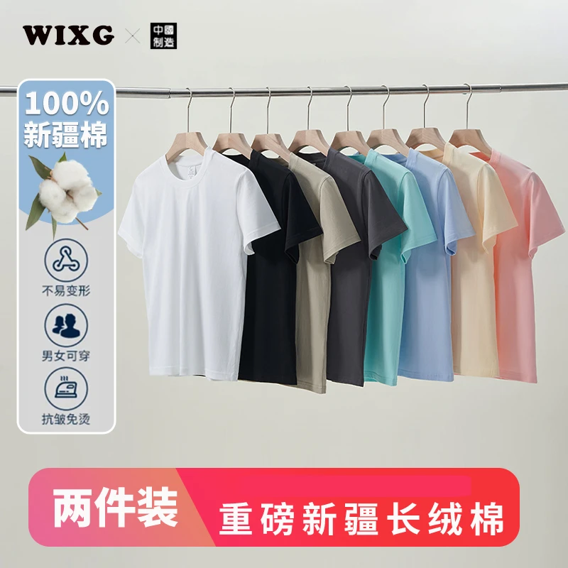 两件装 重磅新疆长绒棉短袖圆领云柔水光T打底衫 男女纯棉t恤