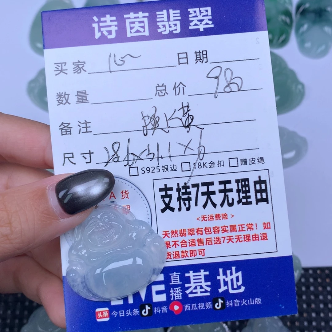 心***》翡翠未镶嵌颈饰天然