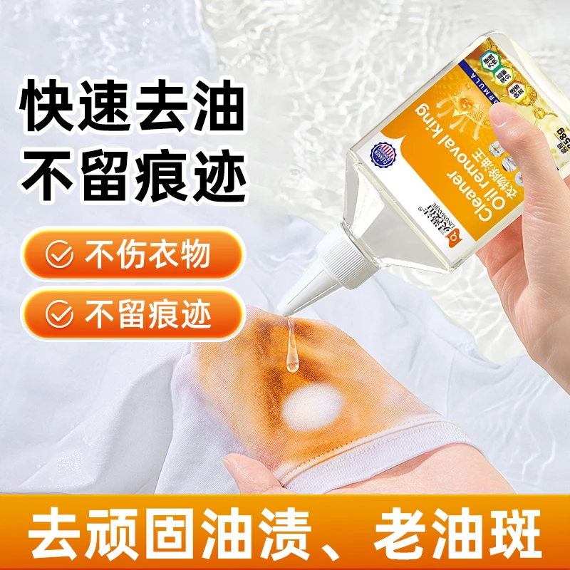 衣物去油王强效除渍除油去污懒人清洁神器深层干洗剂去渍渗透快速