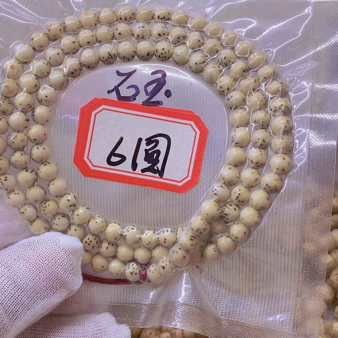 星月菩提手串9999999999