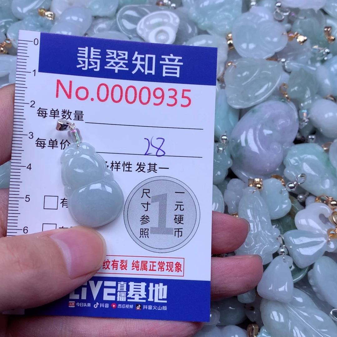 吊坠(不含链)未镶嵌翡翠