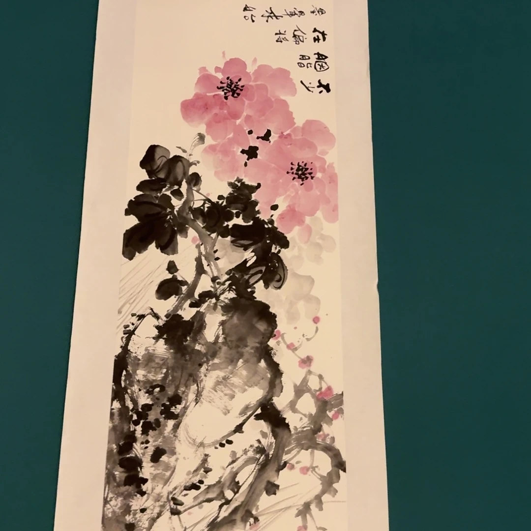 国画溥老师作品画作