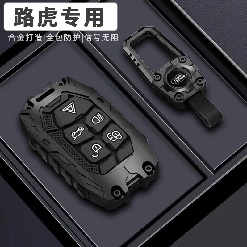 路虎极光钥匙套25新款发现运动版高端发现神行壳揽运扣星脉包揽胜