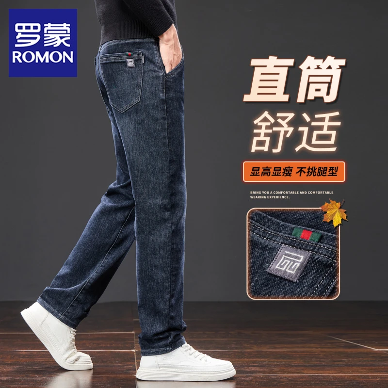 罗蒙春秋季牛仔裤男士2025新款修身直筒潮牌高端水洗休闲长裤子男