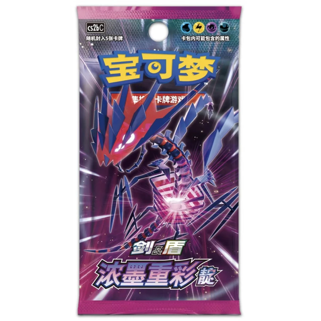 【浮浮】简中宝可梦4.0肥包浓墨重彩 靛—（默认代拆）