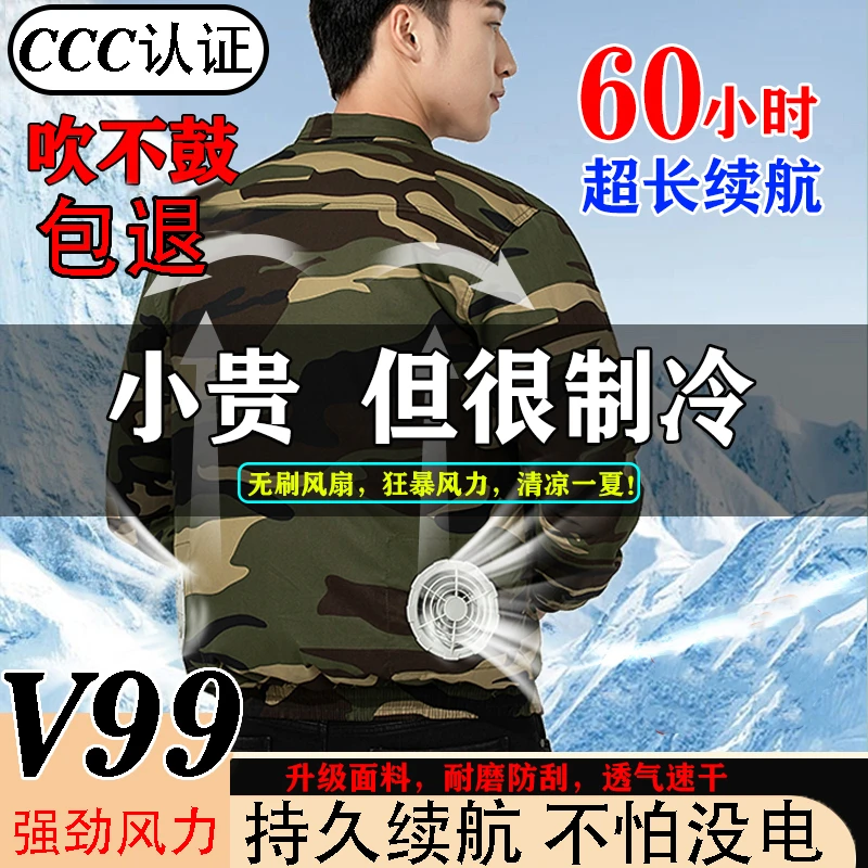 夏季户外男女新款空调服防暑降温劳保工作服建筑工地带风扇的衣服