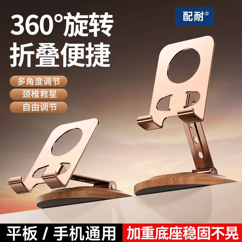 金属可折叠360°旋转手机ipad平板通用懒人支架多功能办公桌面直播