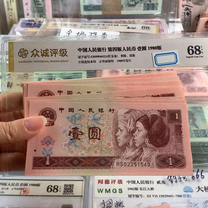 96年一元全新20张，平均一张3.25块，号随机