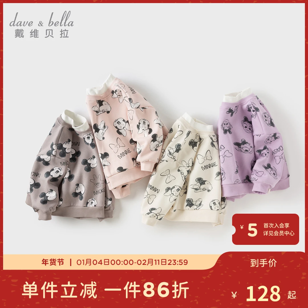 【迪士尼联名款】戴维贝拉米老鼠秋冬新款男女童加绒卫衣套头上衣