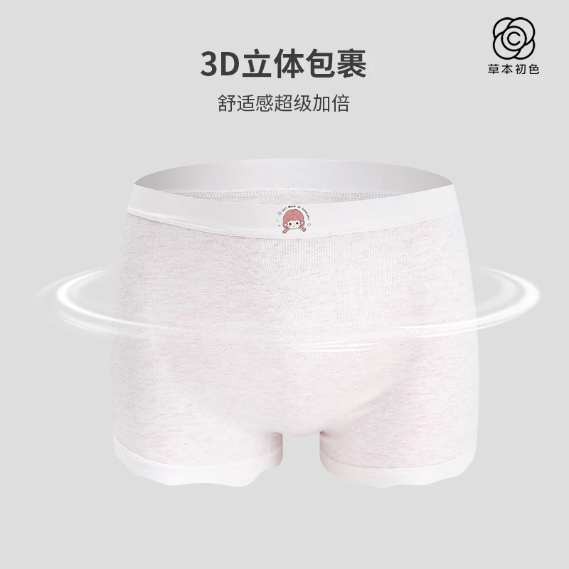 【草本初色】少女彩棉内裤透气四角裤发育期女孩柔软亲肤平角内裤