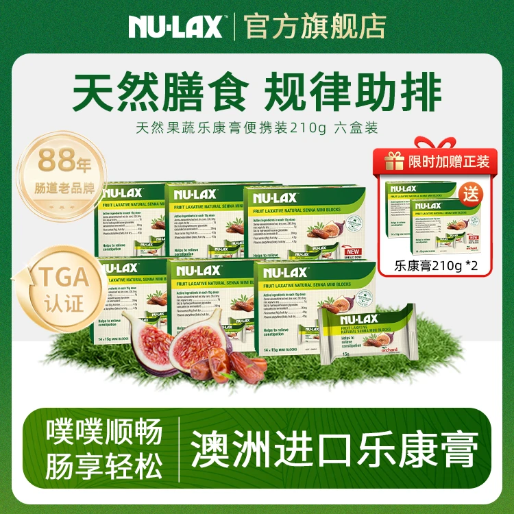 NU-LAX 乐康膏便携装1-3-6盒 天然果蔬膳食纤维