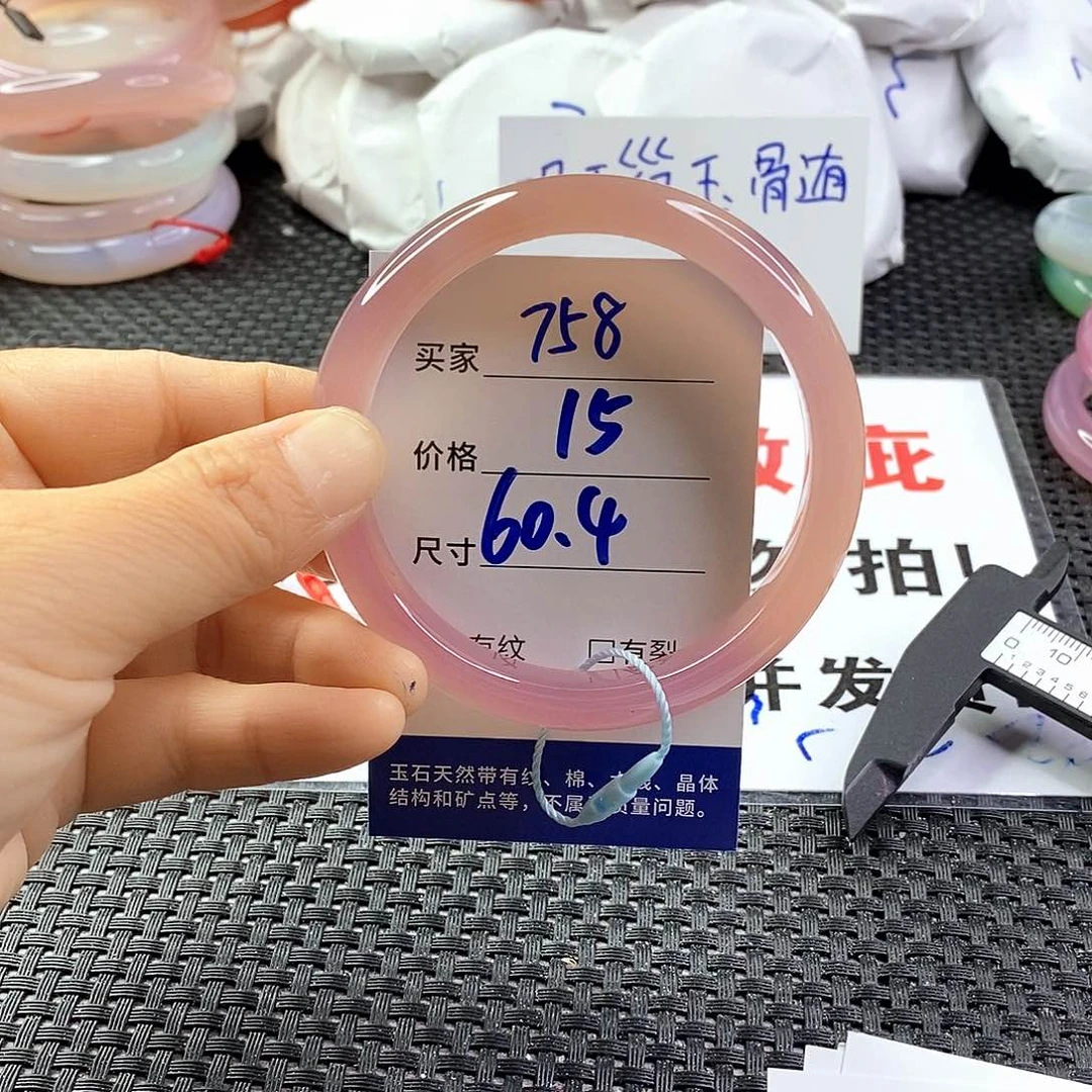 手镯玛瑙/玉髓未镶嵌758