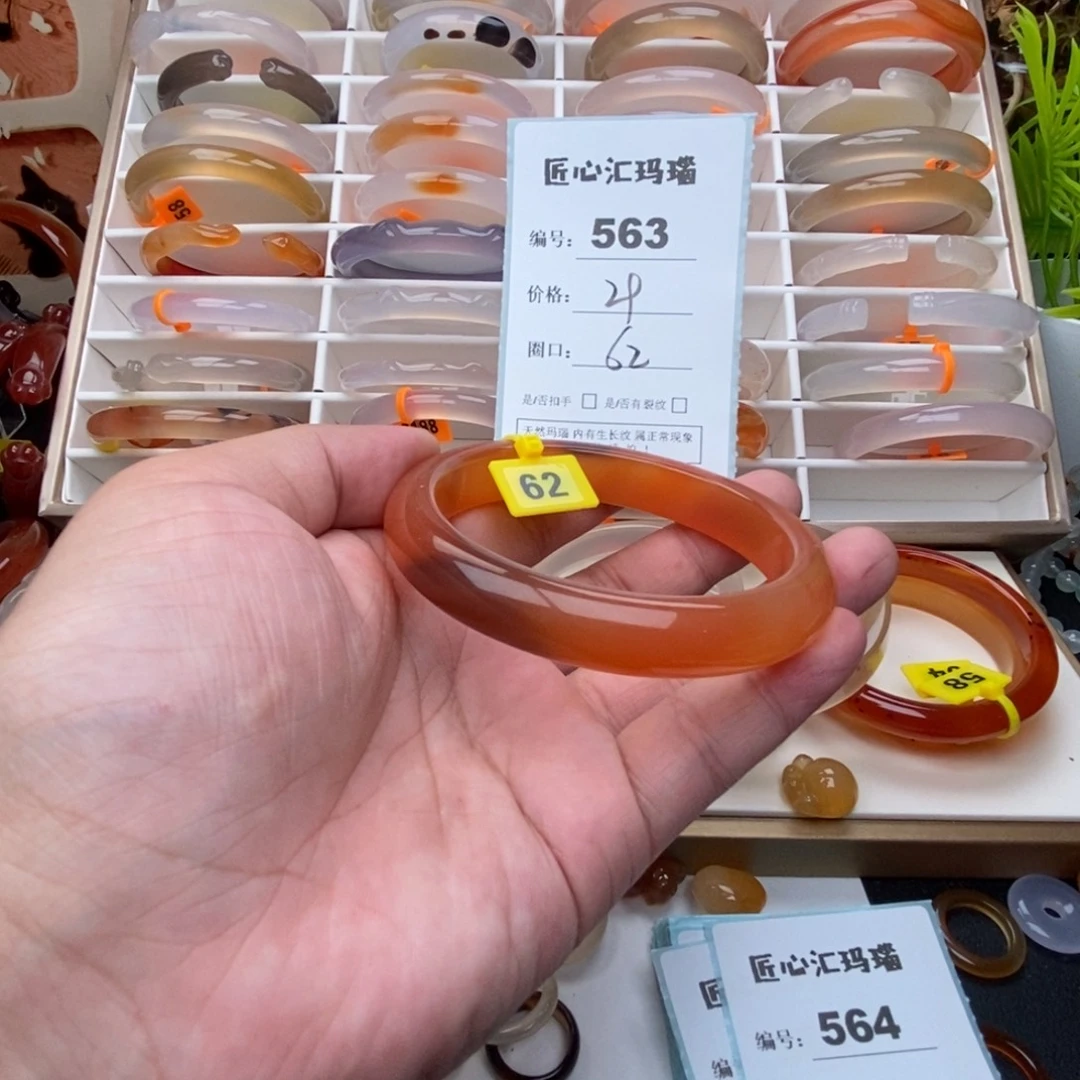 玛瑙/玉髓手镯未镶嵌