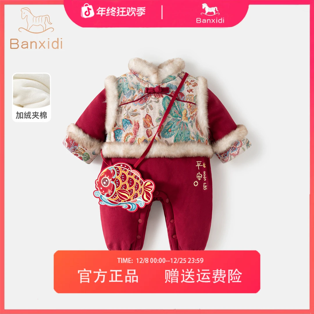 班喜迪婴儿衣服冬装婴幼儿连体衣新中式宝宝周岁礼服冬季喜庆过年