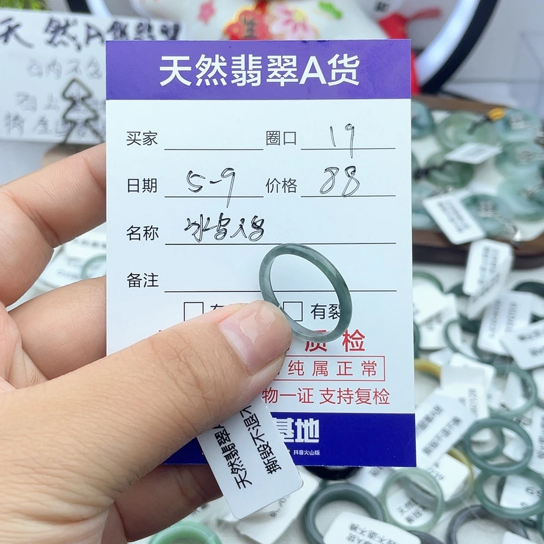 翡翠戒指未镶嵌天然翡翠