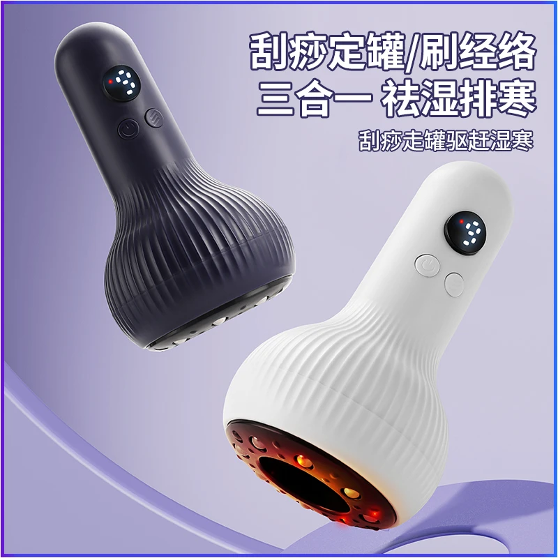 25新款便携刮痧拔罐仪肩颈椎经络疏通暖宫暖腹多功能便携家用仪器