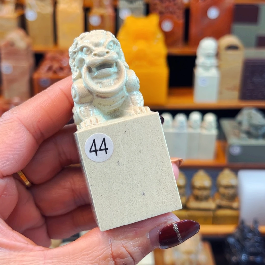 寿山石印石闪购商品福利款