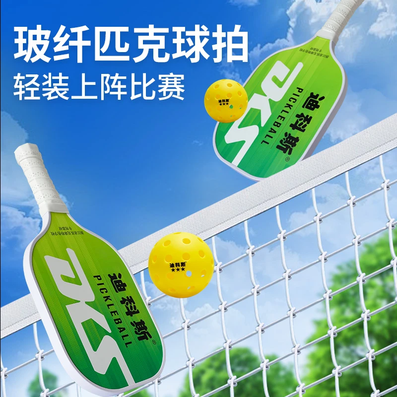 匹克球板拍pickleball球拍碳纤玻璃纤维匹克拍匹克球球拍