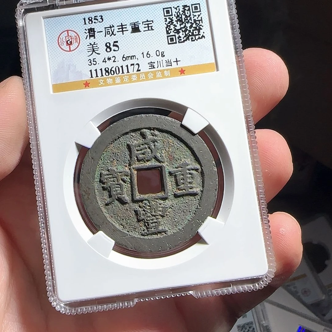 铜F评级封装盒子币一个