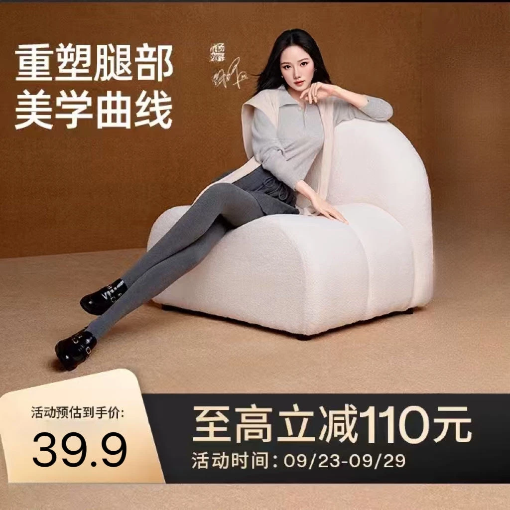 【杨幂同款】连裤袜2025新款高智感琥珀流光外穿裤袜