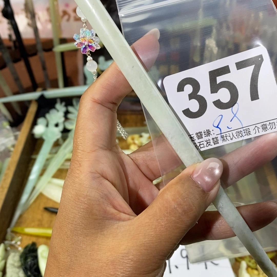 ****岁蛇纹石玉未镶嵌发饰