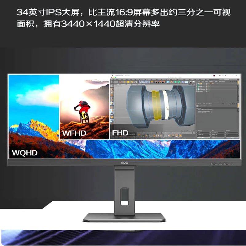 未拆封 AOC AOC显示器 34 ips办公游戏娱乐显示屏 U34P2C