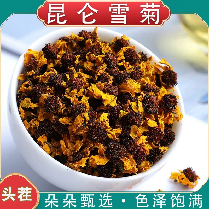 昆仑山雪菊新疆和田高海拔天山冰山雪菊花茶35g*5罐