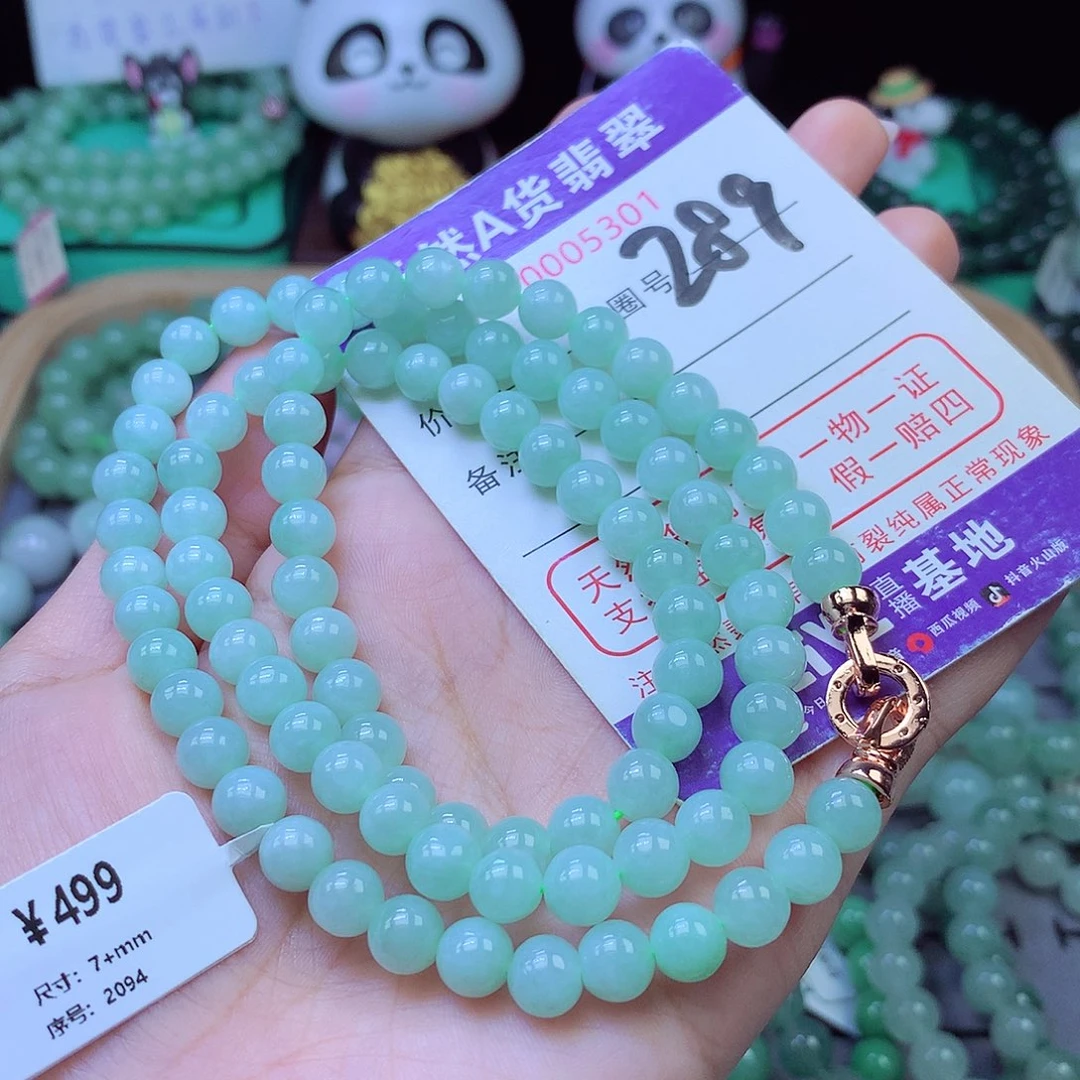 未镶嵌手链翡翠7+