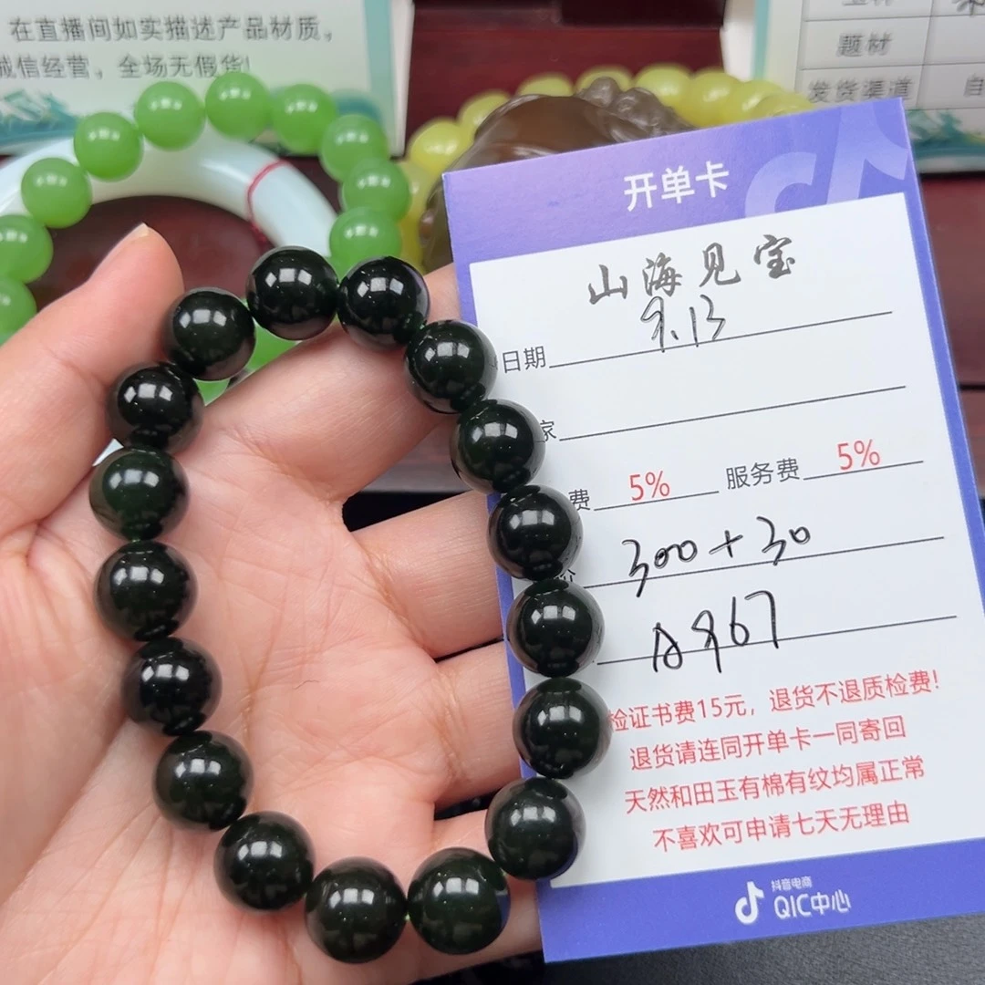 未镶嵌手链和田玉