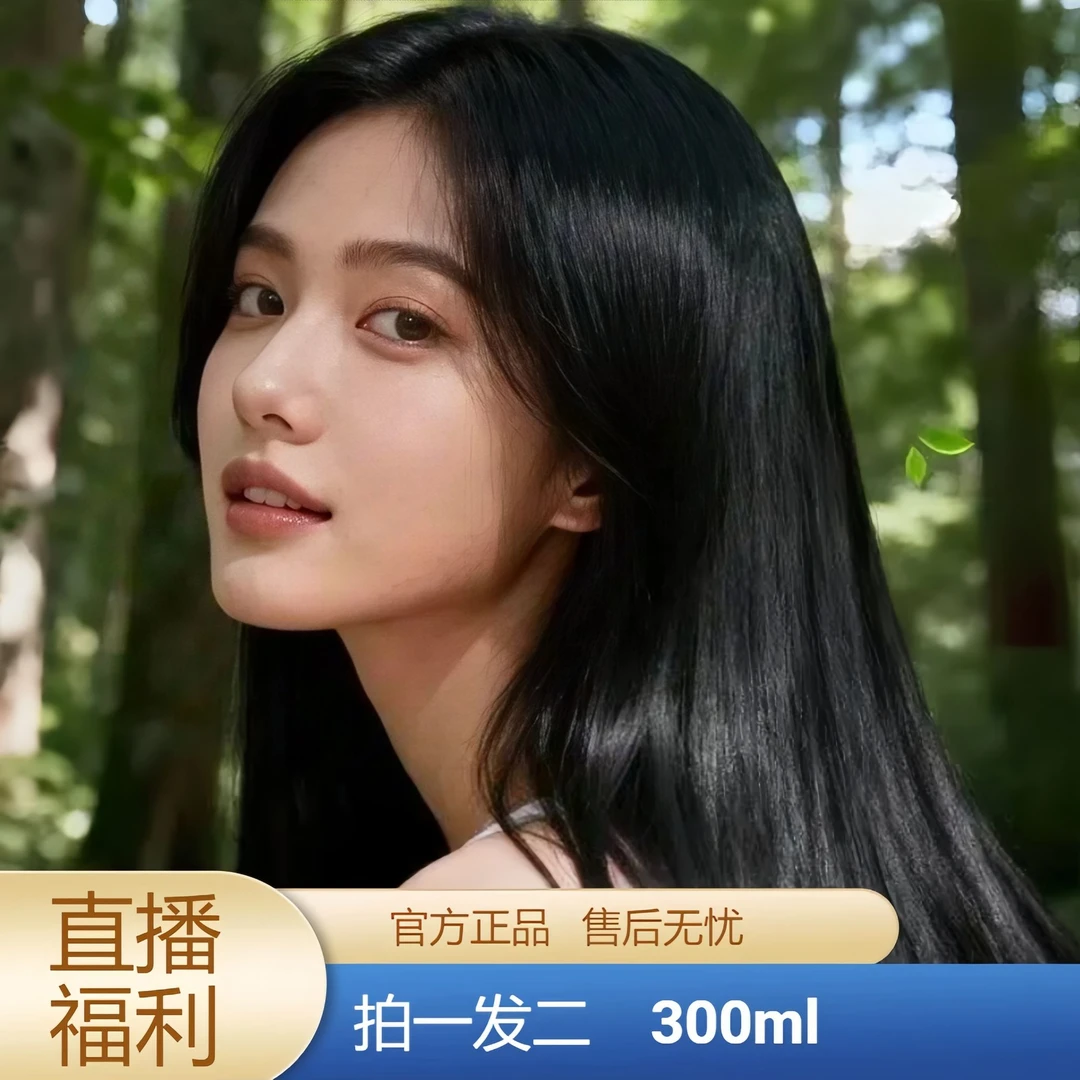 【正品保障】侧柏叶草本植萃新款四季男女通用-gb洗发水