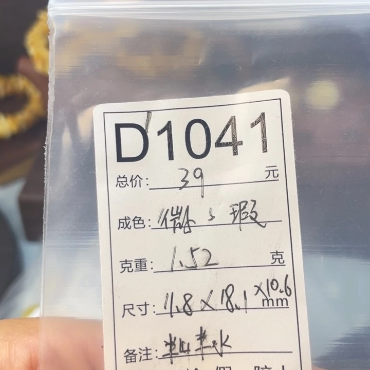 琥珀未镶嵌珠宝奇石微瑕