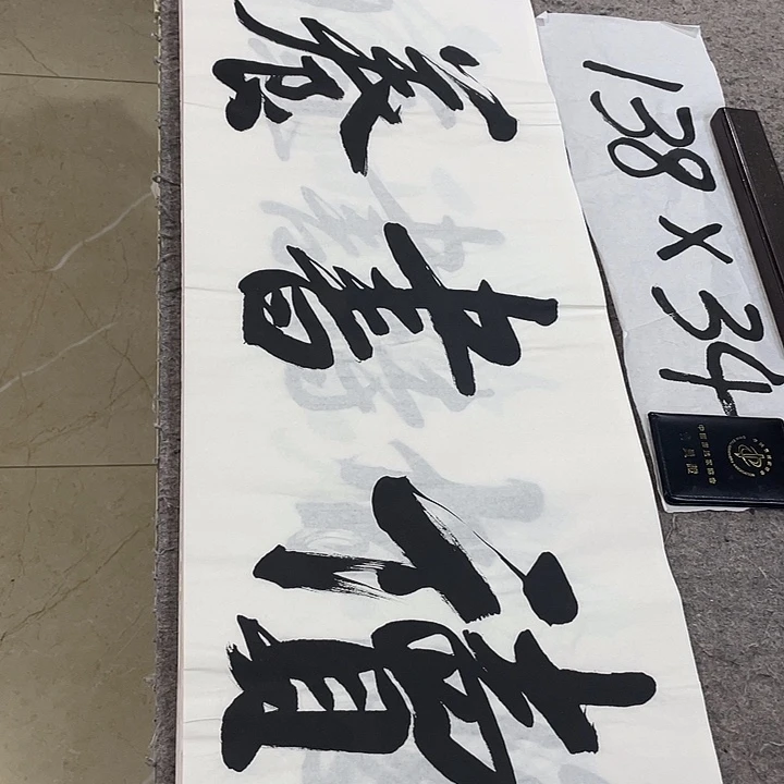 书法Lvqinzhenshufa