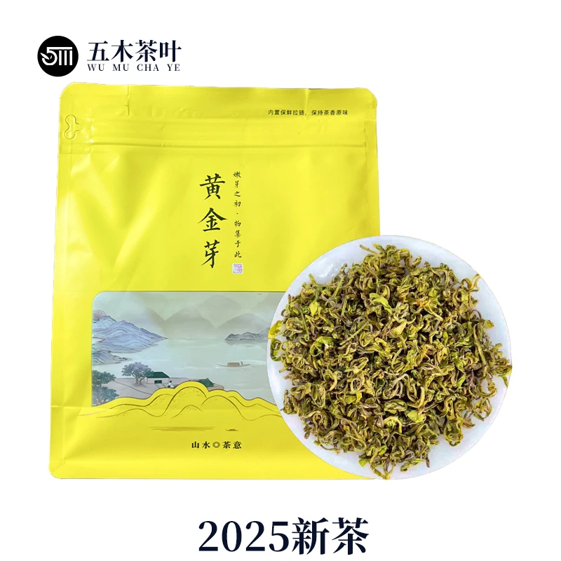 2025新茶雨前头春松阳高山手工黄金芽茶叶A【五木H35】