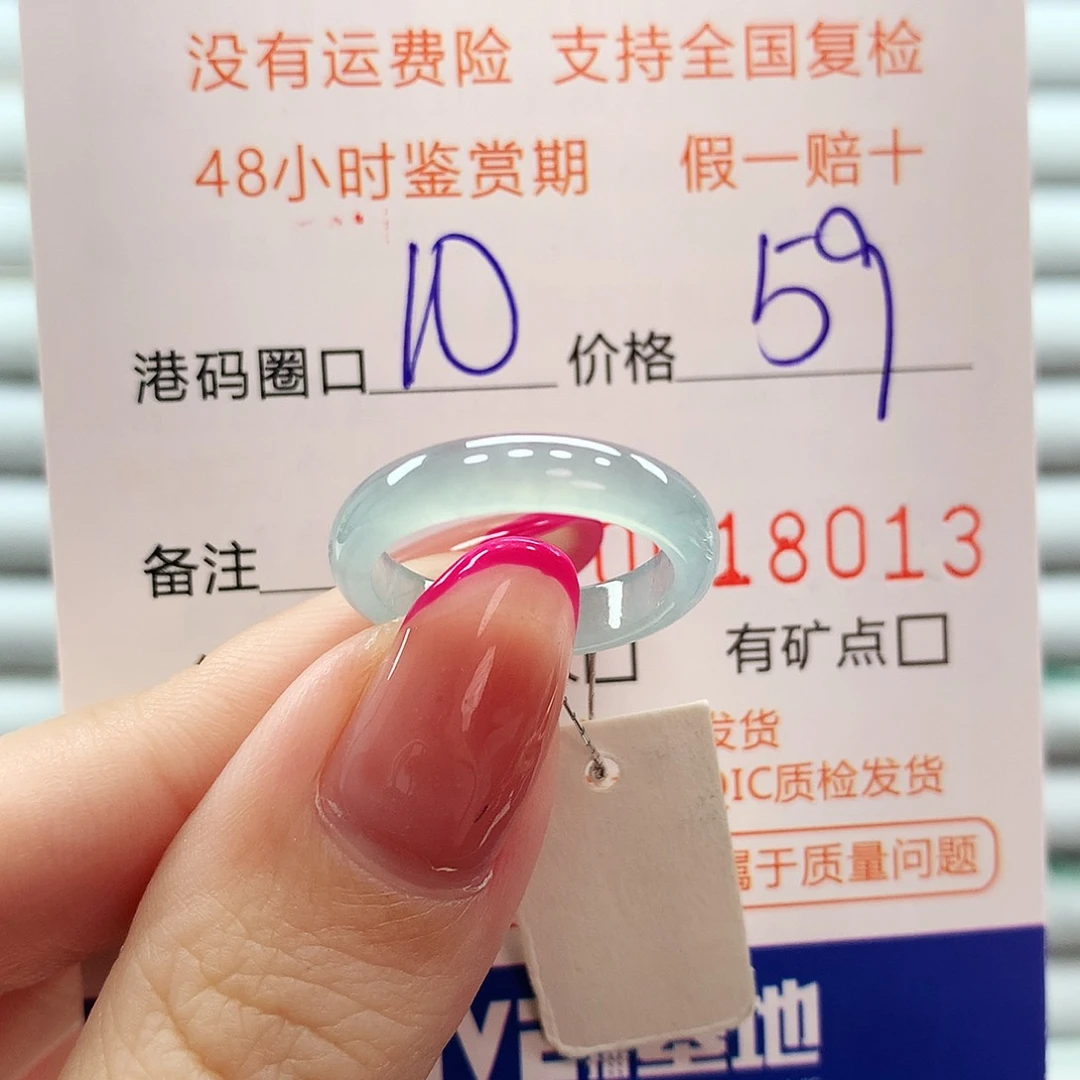 翡翠戒指未镶嵌翡翠