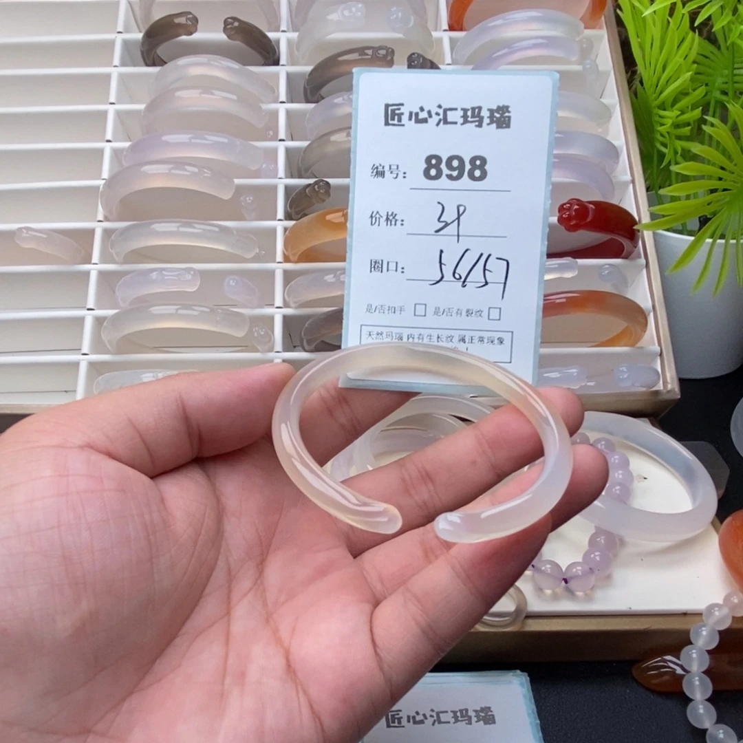 玛瑙/玉髓未镶嵌手镯