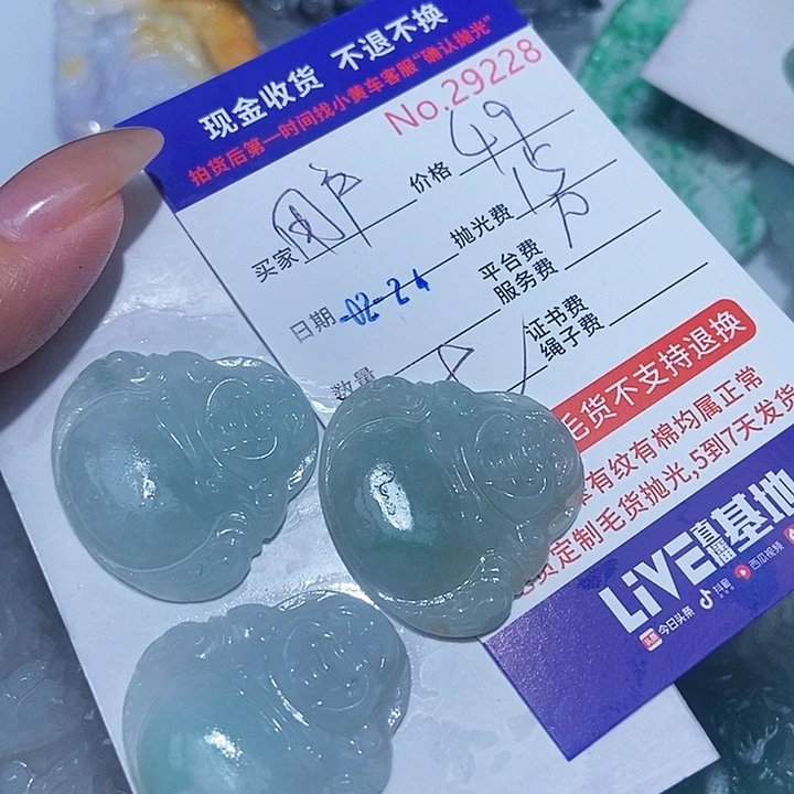 定制翡翠未镶嵌用****0