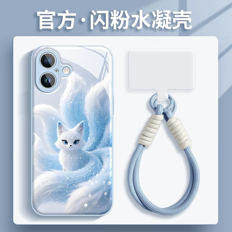 可爱小狐水凝壳适用苹果16iphone华为OPPO小米vivo手机壳带挂绳款