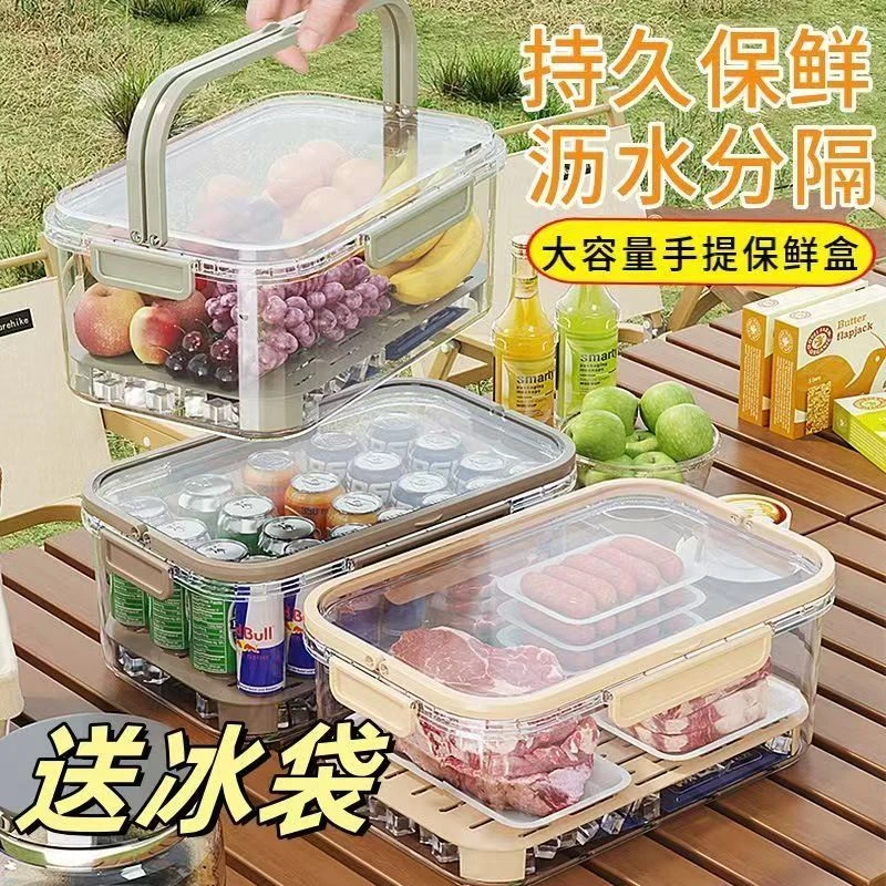 【送冰袋】保鲜出春游野餐保鲜盒小冰箱收纳便携水果盒便携外出