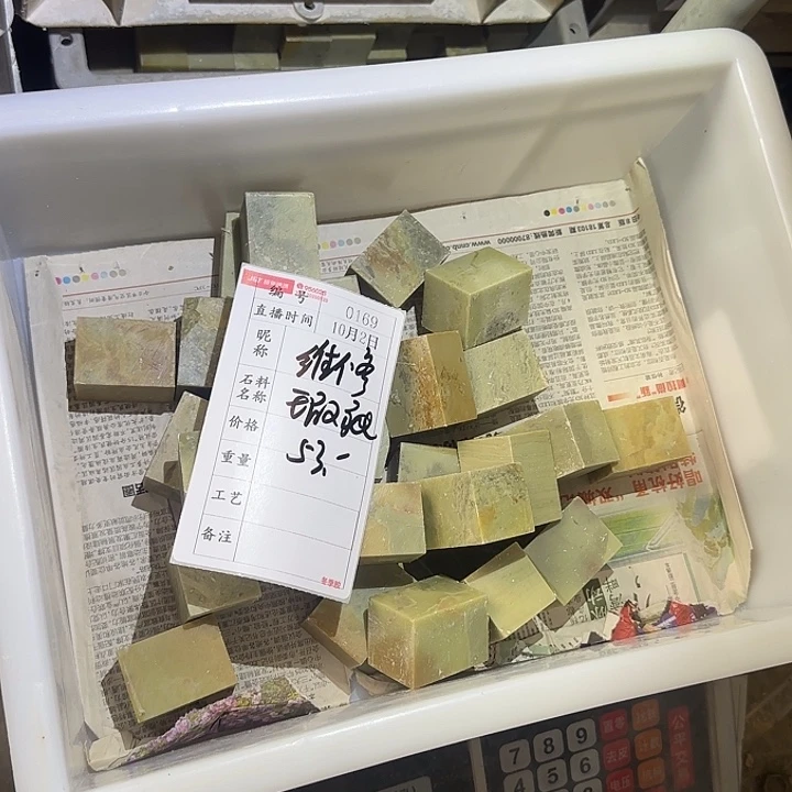 维***头青田石印石感谢大家支持