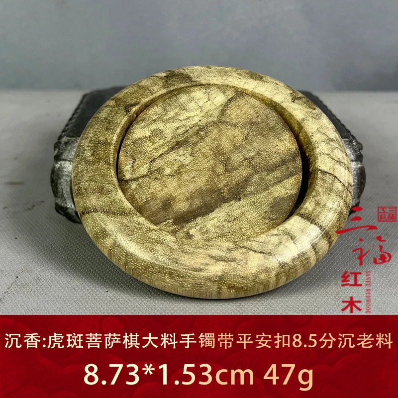 99902 虎斑菩萨棋大料手镯带平安扣8.5分沉老料 沉香
