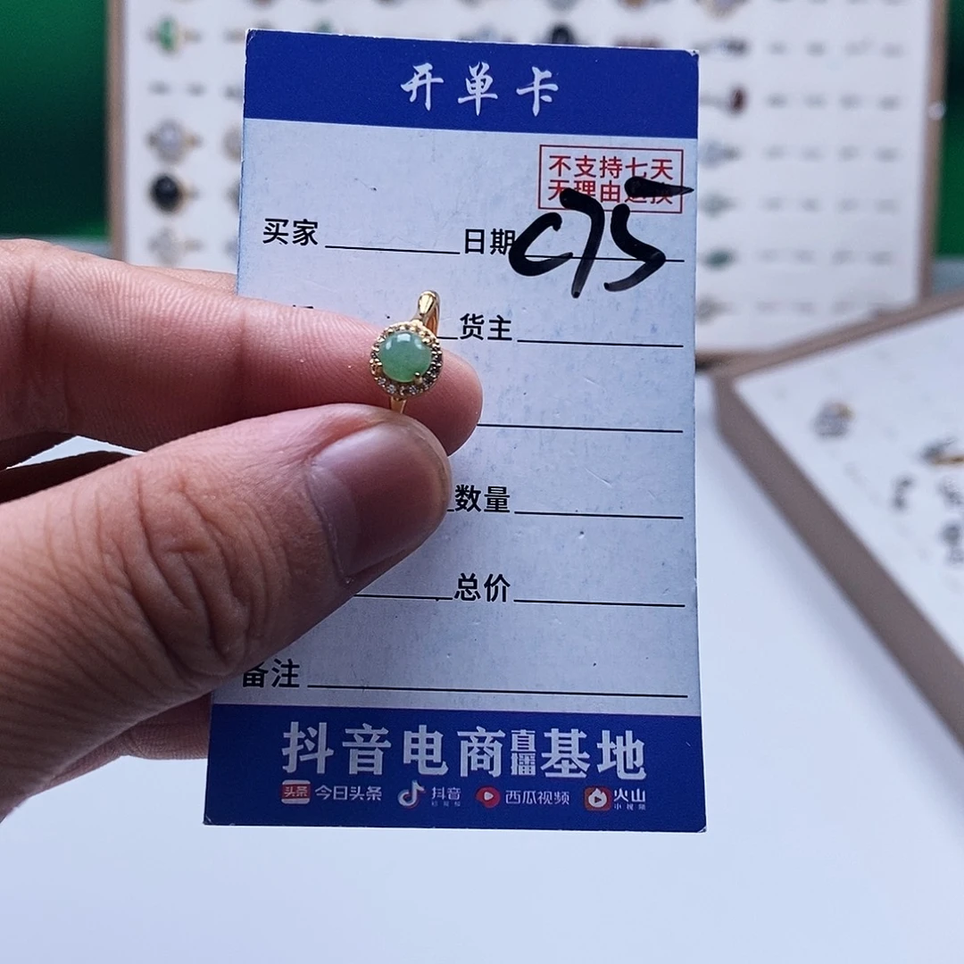 未镶嵌戒指翡翠戒指