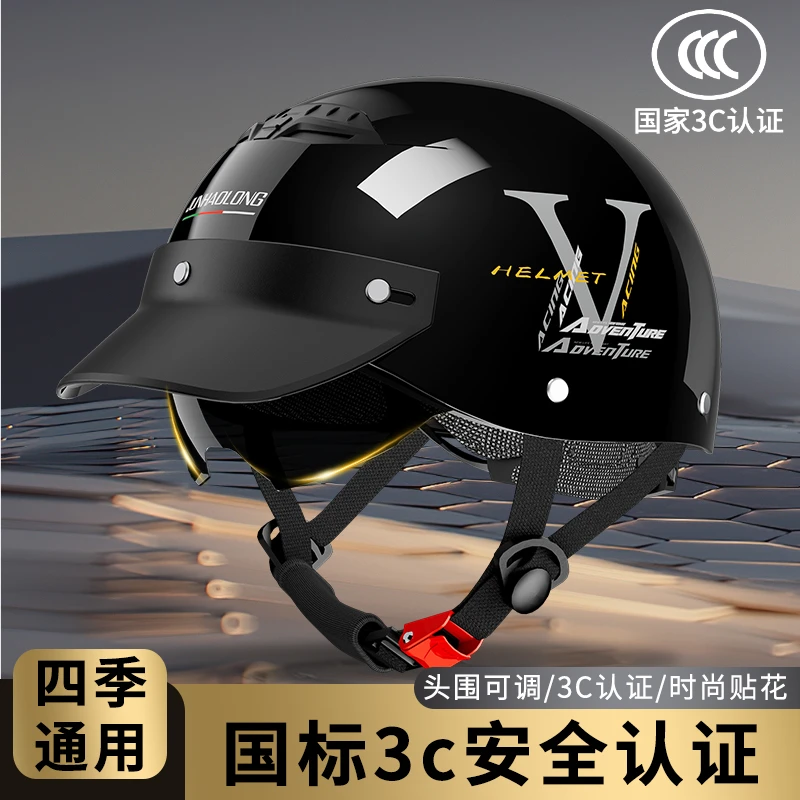 君豪龙3C安全认证复古帽檐电动车头盔男女士通用防晒防雨夏季骑行