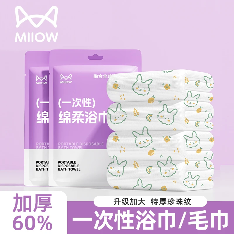 猫人加厚一次性浴巾毛巾旅行便携单独包装酒店旅游加大洗澡巾吸水