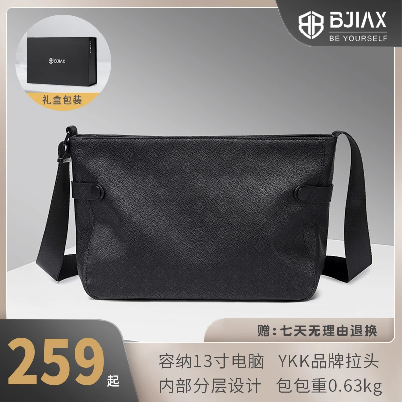 时尚休闲黑色潮流皮质单肩包轻奢百搭防水简约经典韩版礼盒老花纹